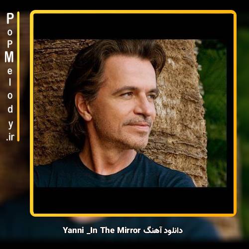 دانلود آهنگ Yanni In The Mirror